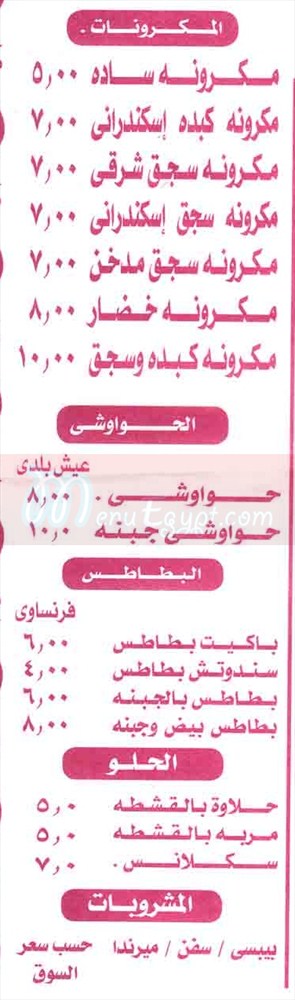  مطعم ارزاق تيك اواي  مصر